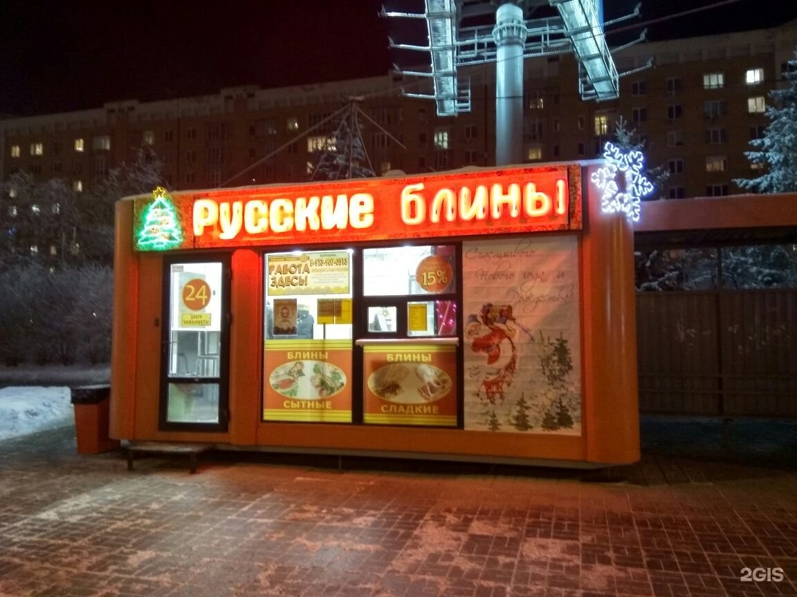 Кафе русские блины