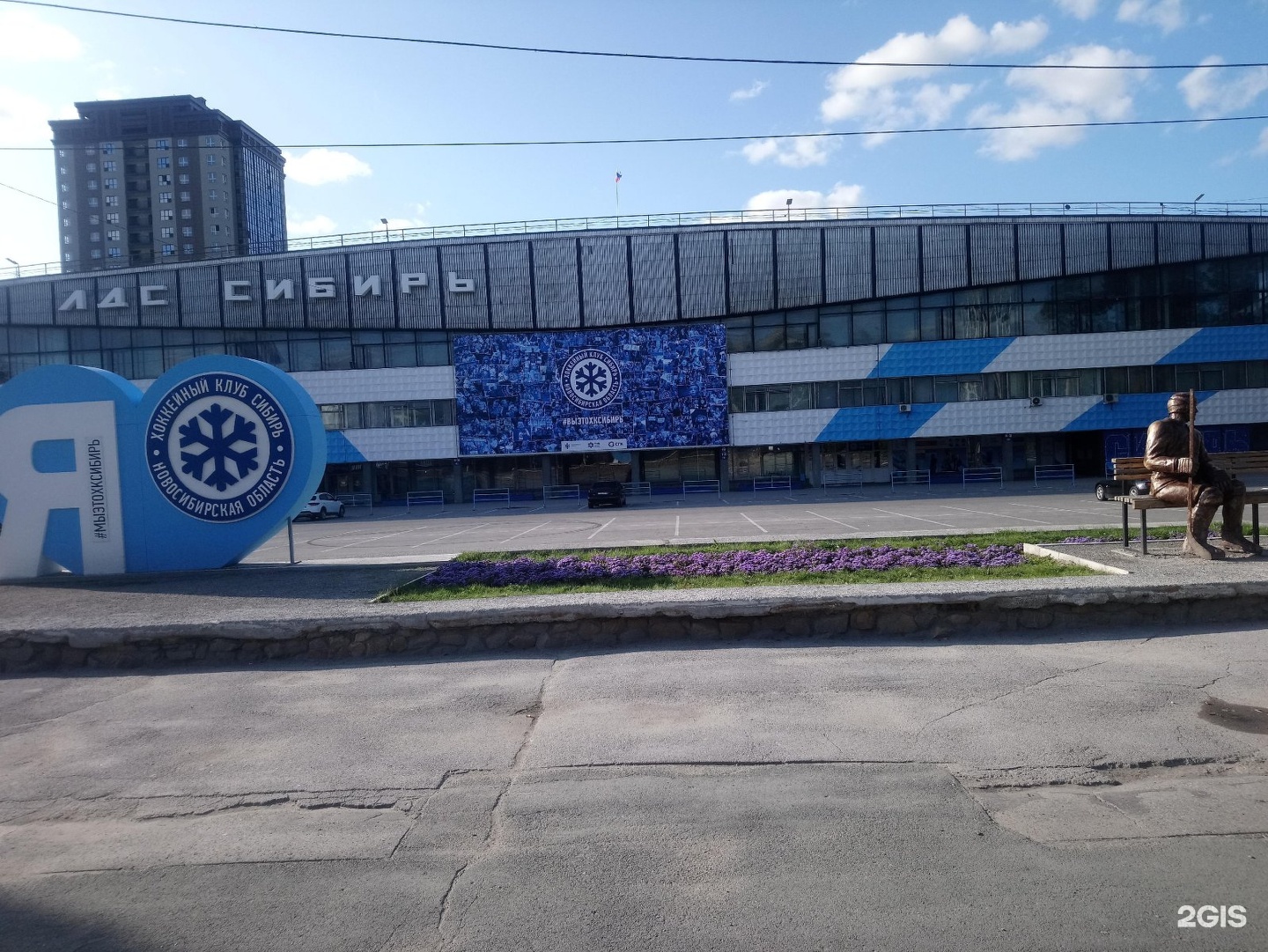 ледовый дворец спорта сибирь новосибирск
