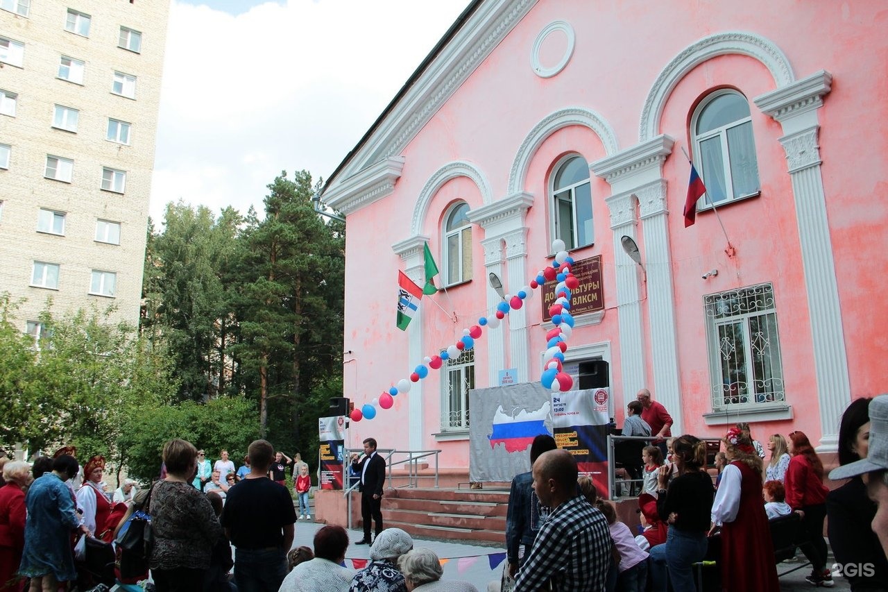 Культуры 40. ДК 40 лет ВЛКСМ. ДК 40 лет ВЛКСМ Уфа. ДК 40 лет ВЛКСМ Тольятти. Клуб 40 лет ВЛКСМ Новосибирск.