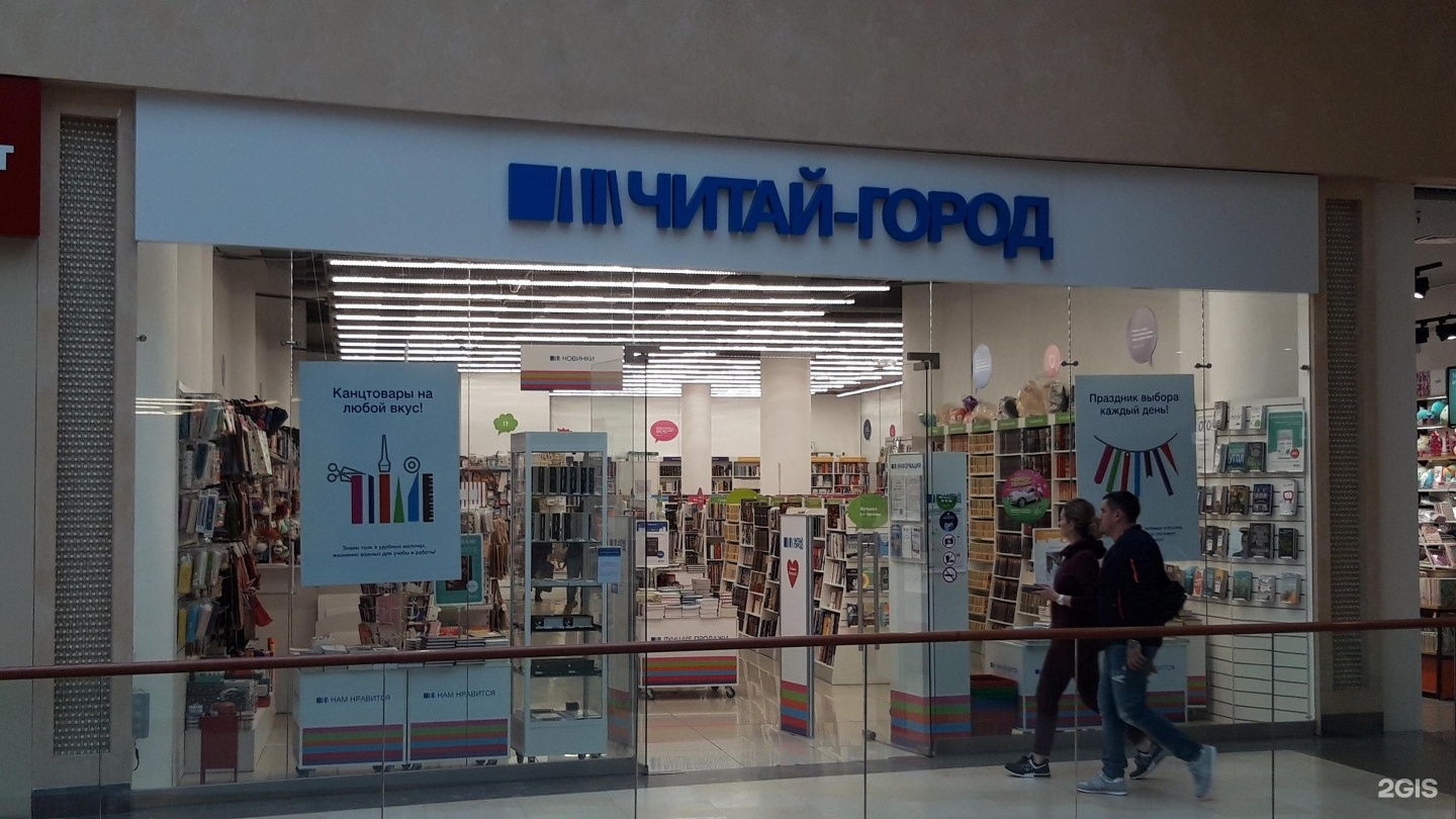 Магазины в ауре ярославль. Читай город Ярославль. Аура Ярославль. Город Ярославль магазин Аура. Аура Сургут магазины