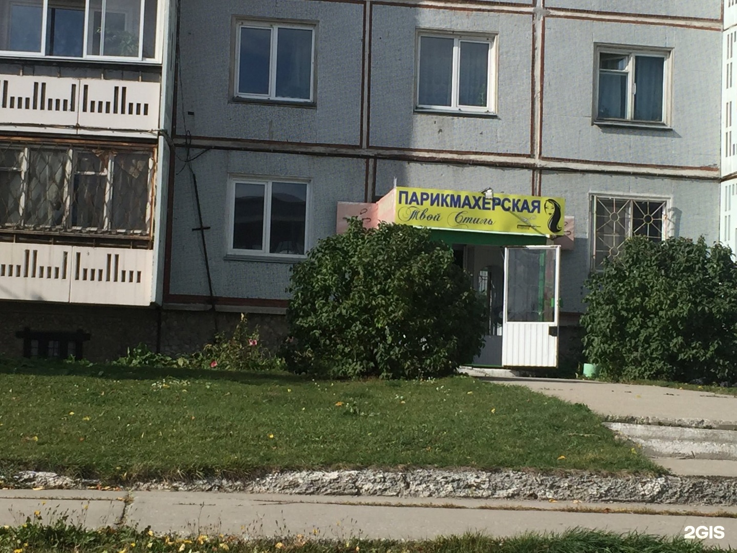Салон красоты на ивантеевской. Салон джем новосибирск. Лучшие салоны красоты в новосибирске. Delixe парикмахерская новосибирск. Парикмахерская стайлинг новосибирск.