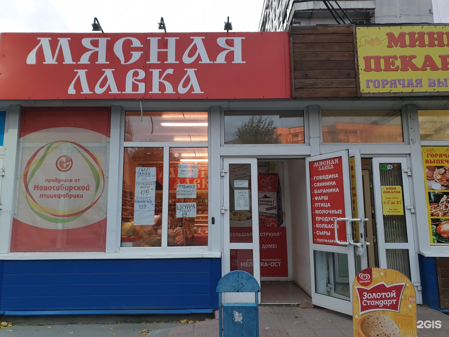 Киевская 28 Новосибирск. Мясная Лавка Магадан. Мясная Лавка Ванино. Киевская 2 Новосибирск.