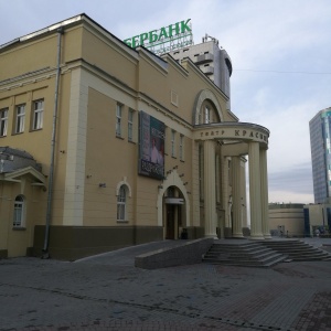 Фото от владельца Красный Факел, государственный академический драматический театр