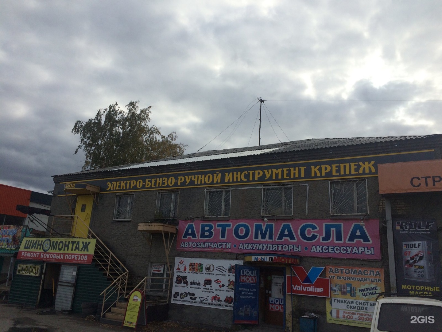 Н м новосибирск. ИП Горбунова Новосибирск.