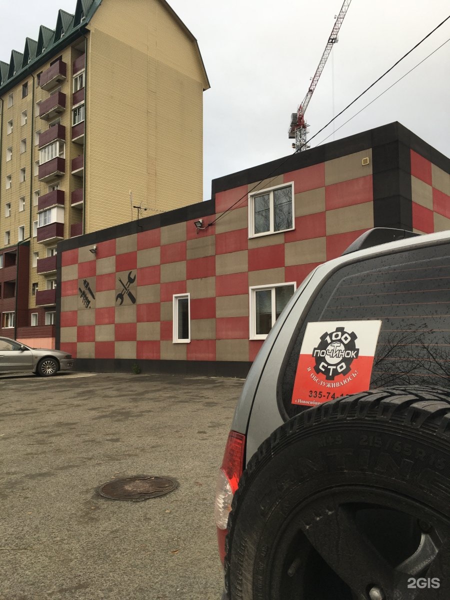 починок автосервис. починок автосервис. ремонтная мастерская автомобилей. техцентр бауманов кемерово сто. автосервис баумана 51.