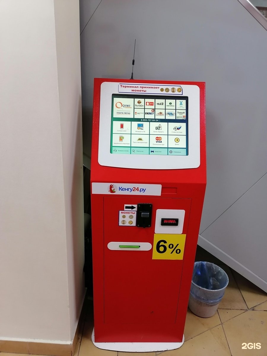 касса 24 терминал. терминал новосибирск. терминал 24. казына касса терминал. терминал 24.
