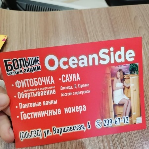 Фото от владельца Oceanside, оздоровительный комплекс