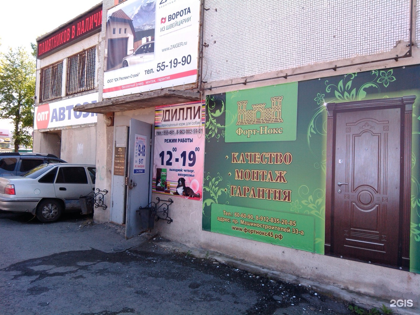 форт нокс красноярск