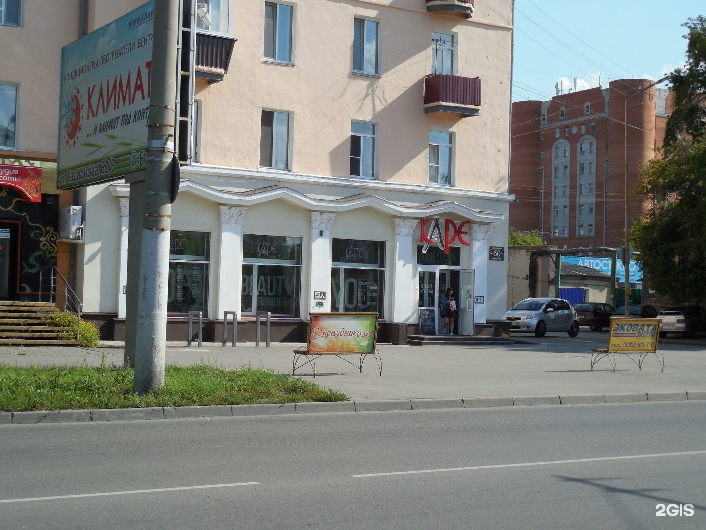 Курган куйбышева 60 карта
