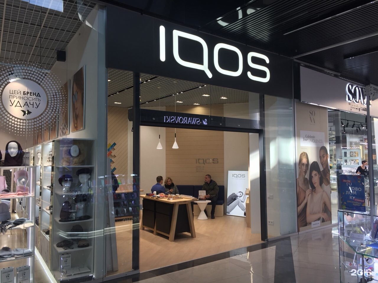 Iqos магазин. Магазин айкос. IQOS бутик. Фирменный магазин IQOS. Айкос салон.