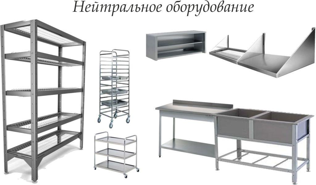 Торговое оборудование улан удэ. Торговое оборудование улан удэ