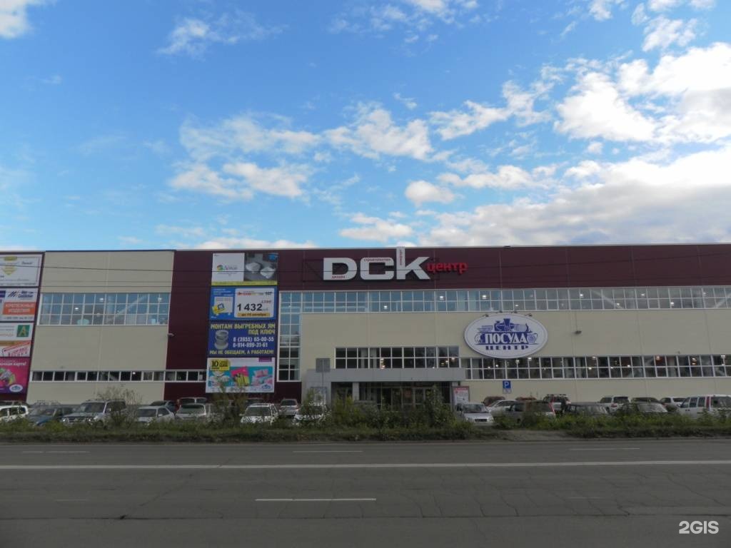 Фото: ДСК центр, торговый центр, Ангарск, 124-й квартал, 3 - Яндекс Карты