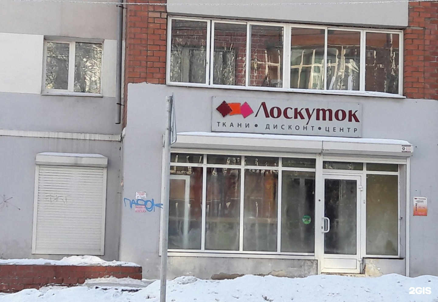 Магазин Колибри Иркутск