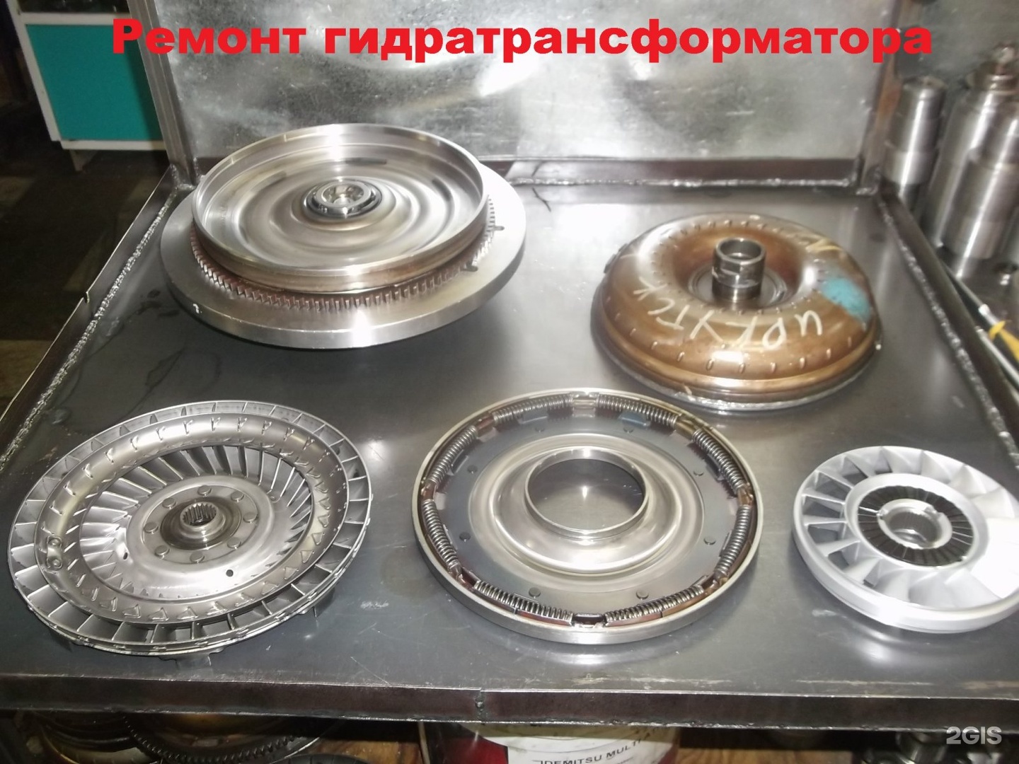 Ремонт акпп в иркутске. Детуля АКПП Иркутск.