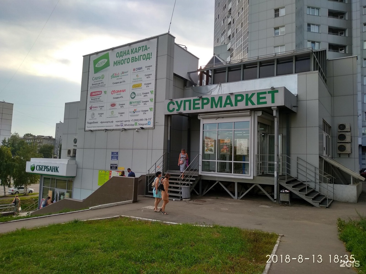 goods' by catalogs' М Партнер in specifics, Marshala Zhukova Avenue, 51 - Yandex