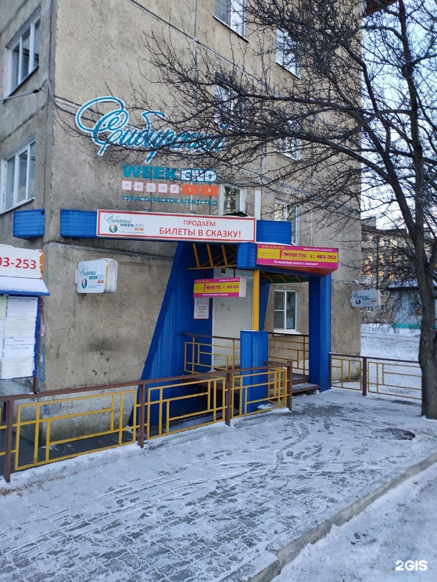 Шелеховская аптека. Агентство шелехов. Шелехов 6 квартал 36. Агентство недвижимости шелехов. Город шелехов квартал.