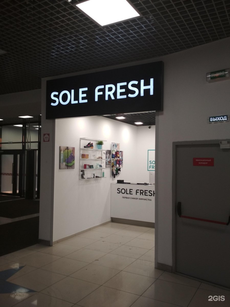 Fresh казань. Sole Fresh химчистка обуви. Sole Fresh Красноармейская 204. Химчистка обуви ТЦ галерея Тамбов.