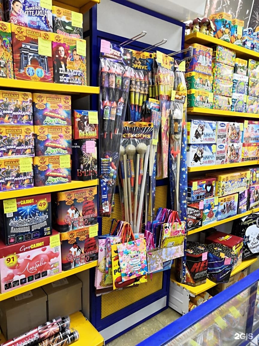 Фейерверки Купить В Воронеже Адреса Магазинов