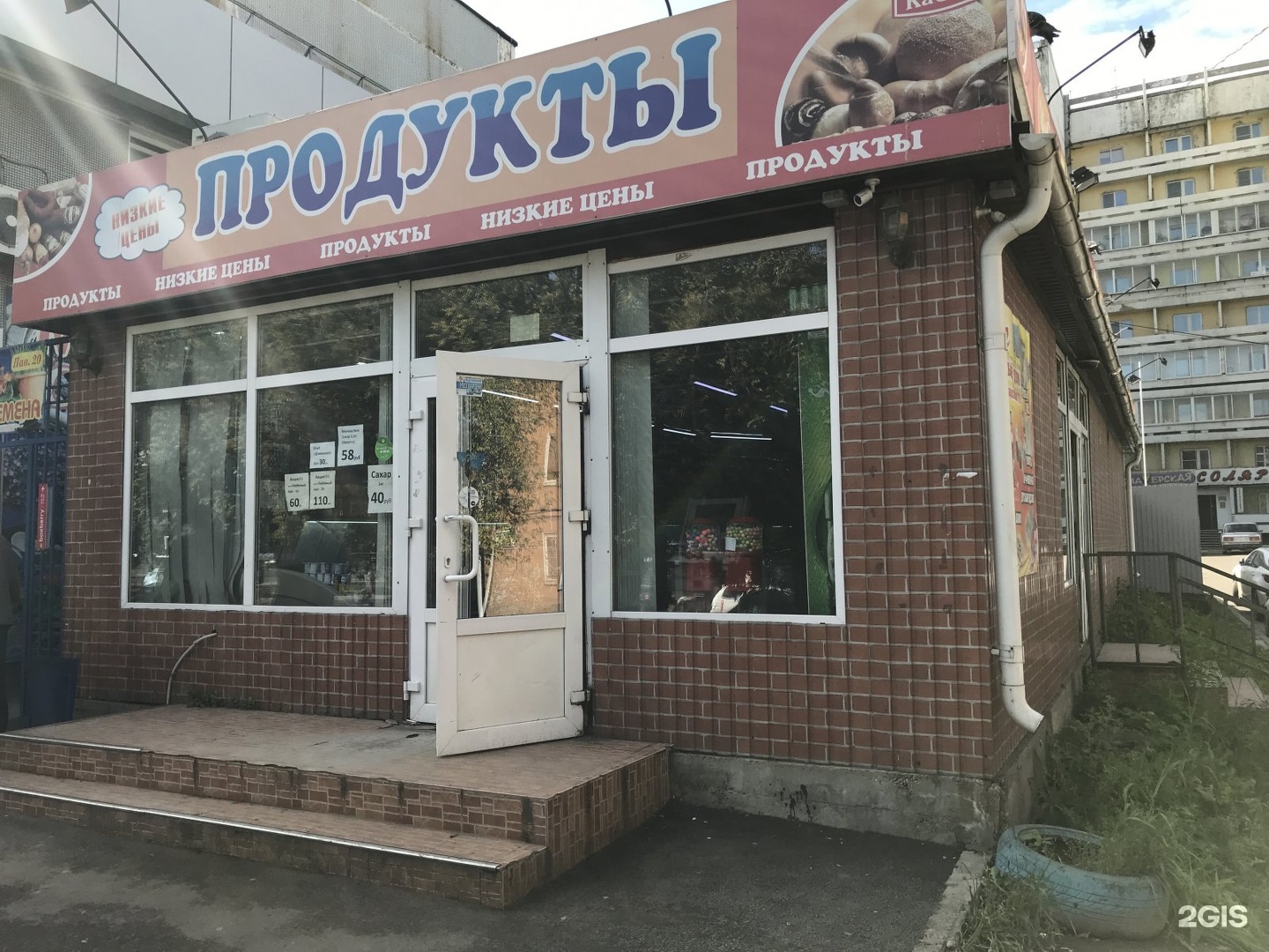 Банана мама магазин. Сеть магазинов banana. Магазин местной продукции. Магазин русских производителей. Партизана германа 22 а.