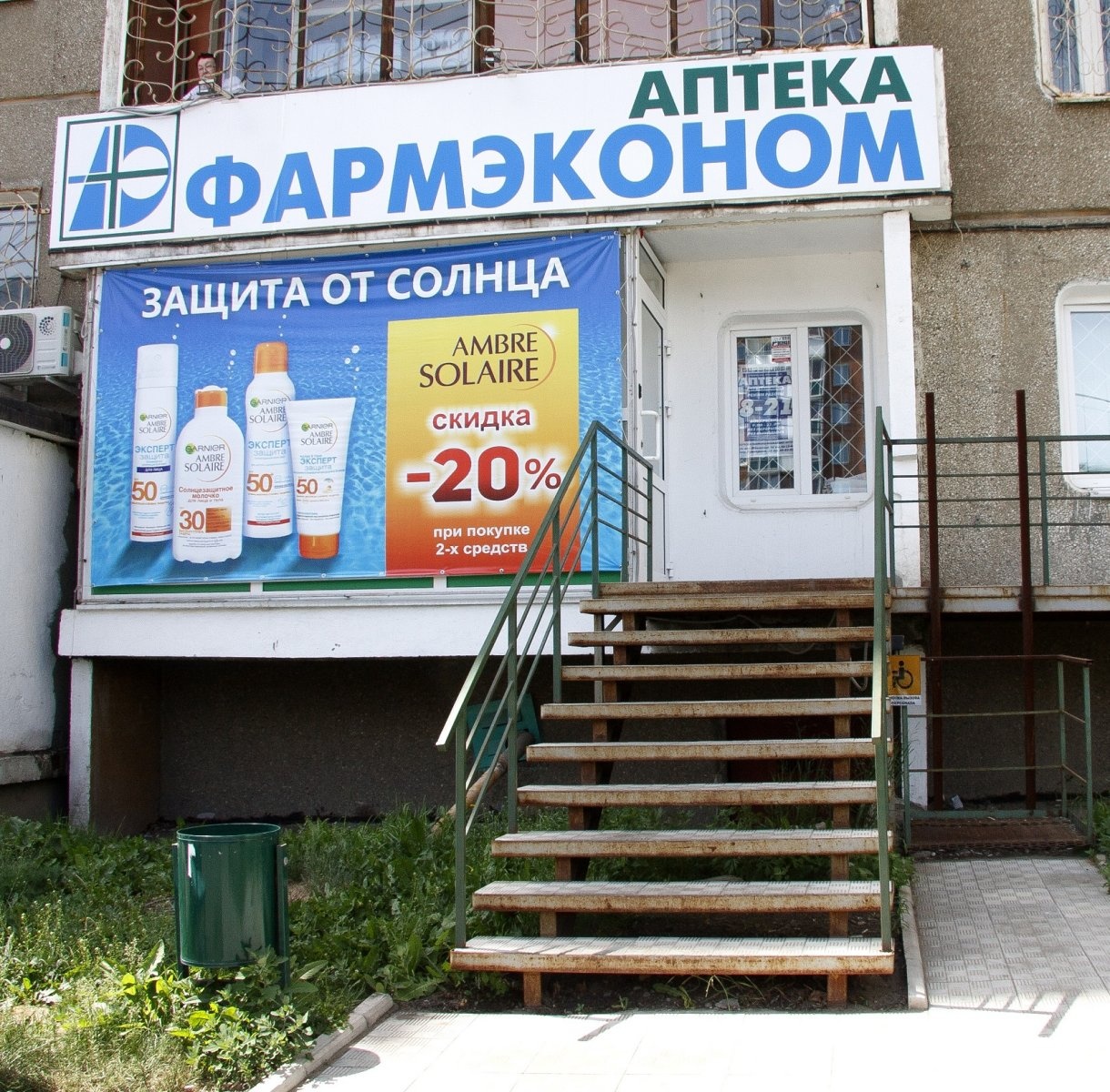 Интернет аптека иркутск заказать