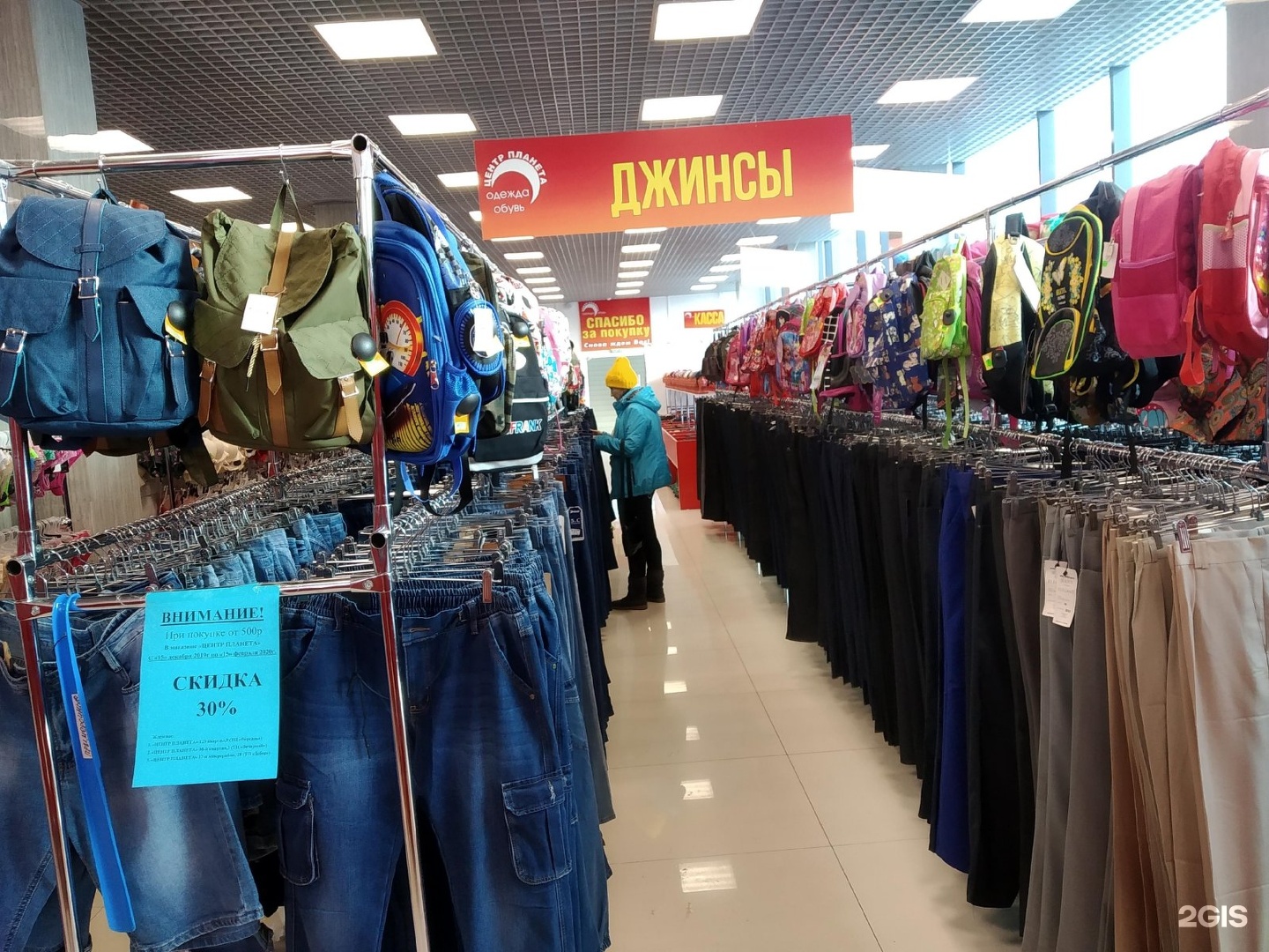 Иванов Магазин Одежды