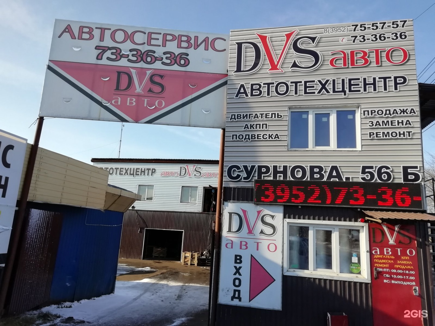 передачи иркутск