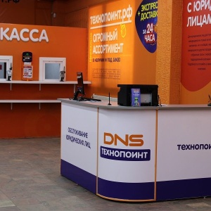 Фото от владельца DNS TechnoPoint, дисконт-центр