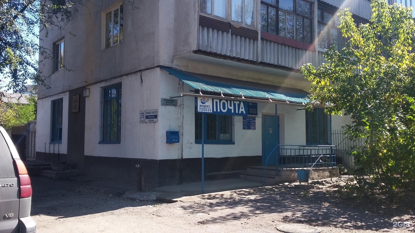 Исанова бишкек. Почта Кыргызстана. Почта Бишкек. Почтамт Бишкек. Токтогула 147 Бишкек.