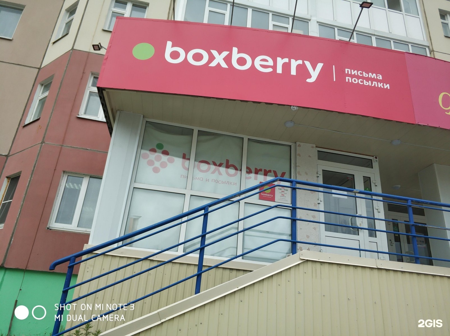 Boxberry пункты выдачи. Боксберри. Боксберри логотип. Служба доставки Boxberry. Боксберри Нижневартовск.