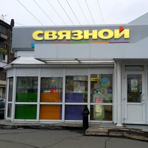 Фото от владельца Связной, сеть салонов связи