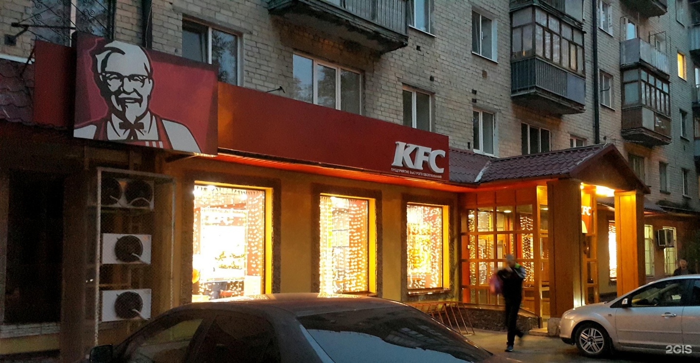 50 лет октября 45. KFC Тюмень.