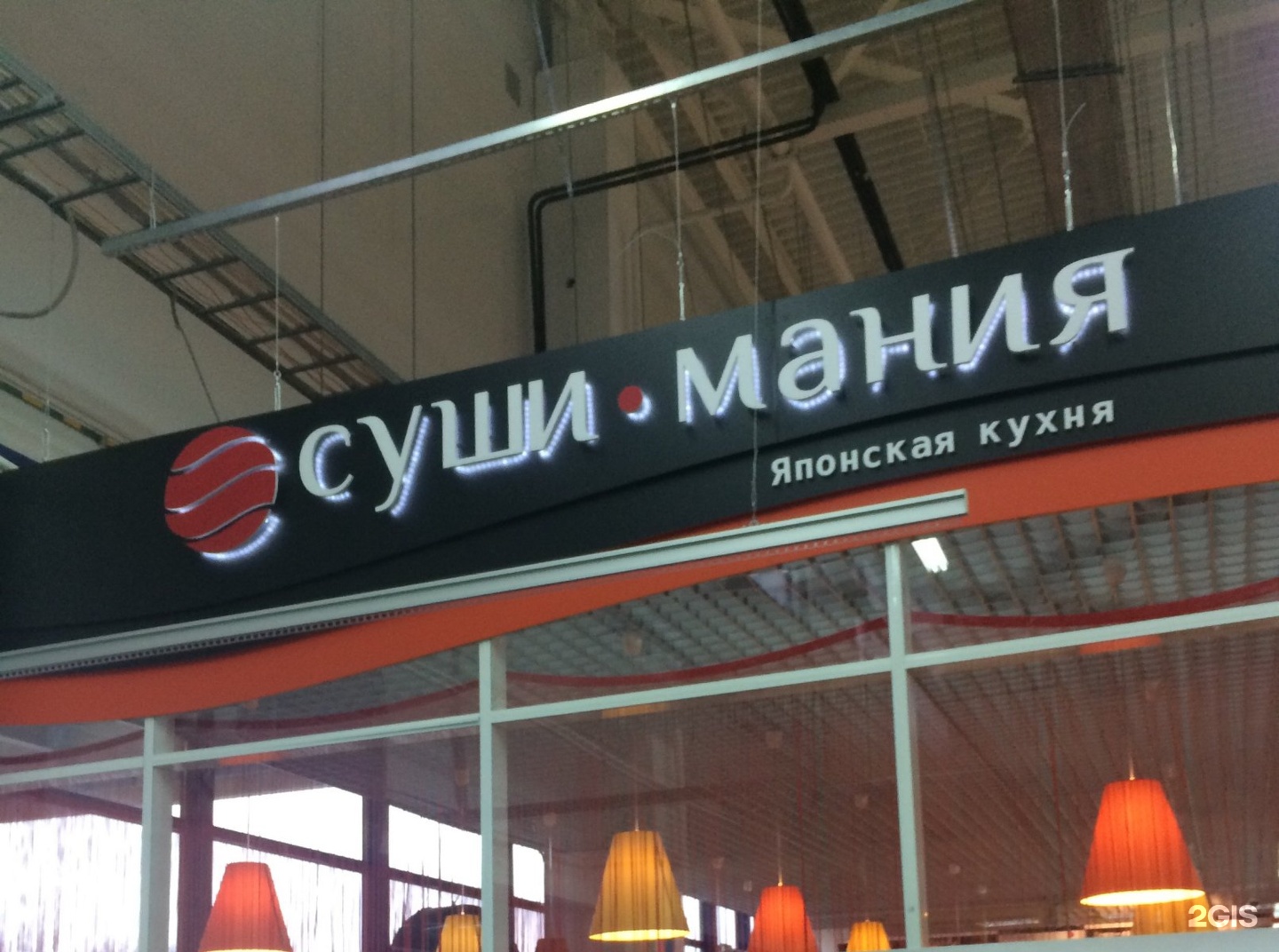 Суши мания. Сушимания Маркс. Магазин Мания. Мясомания магазин. Мания бай.