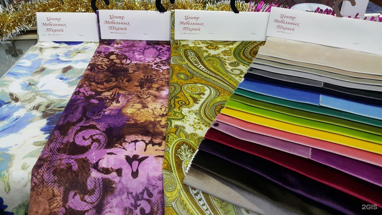 центр мебельных тканей. центр мебельных тканей, тюмень. текстильная обивка мебели. рогожка бинго. ткани для мебели в тюмени.