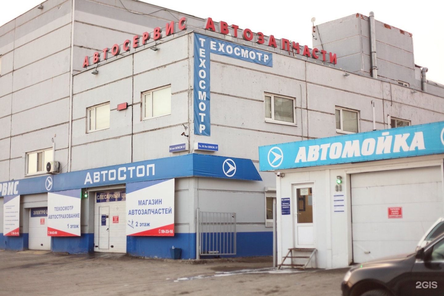 Автомагазин автостоп. СТО автостоп Тюмень. Автосервис автостоп. Мойка автостоп Тюмень. Автостоп Челябинск автосервис.