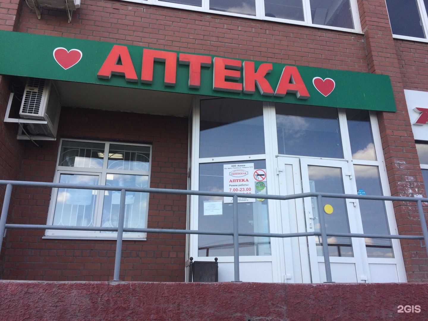 Аптеки тюмень карта