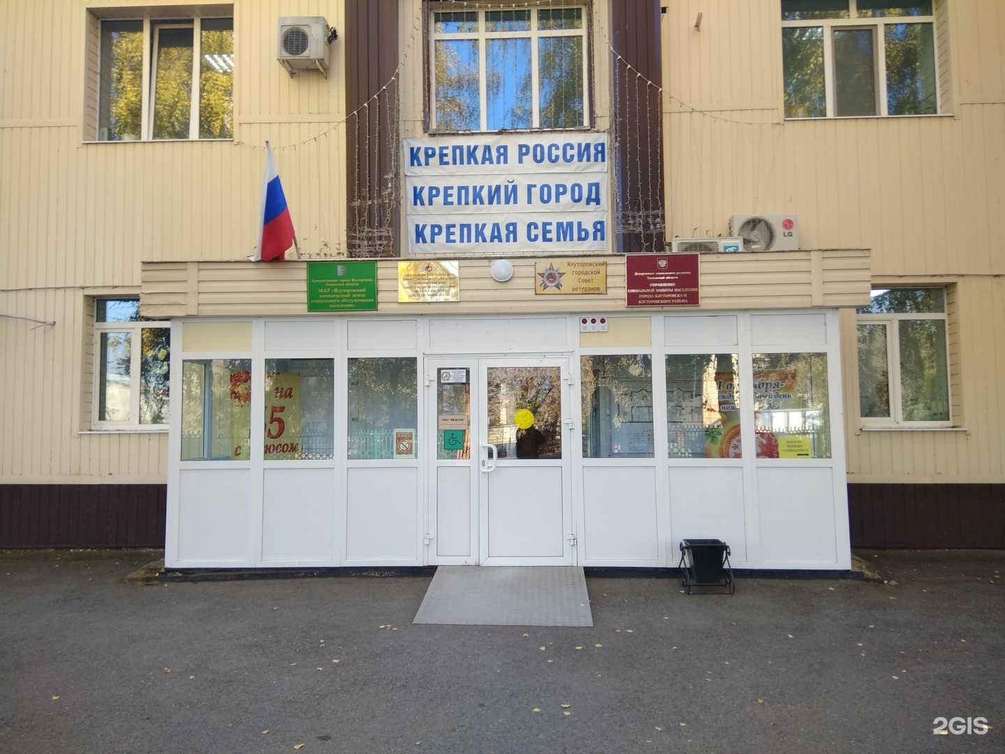 ялуторовск кафе