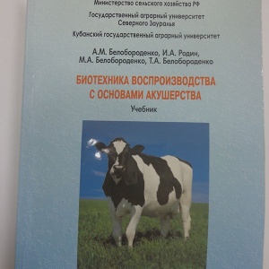 Фото от владельца Ветеринарная клиника профессора Белобороденко А.М.