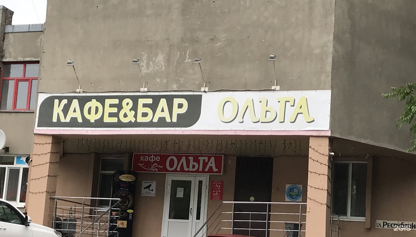 Кафе у ольги