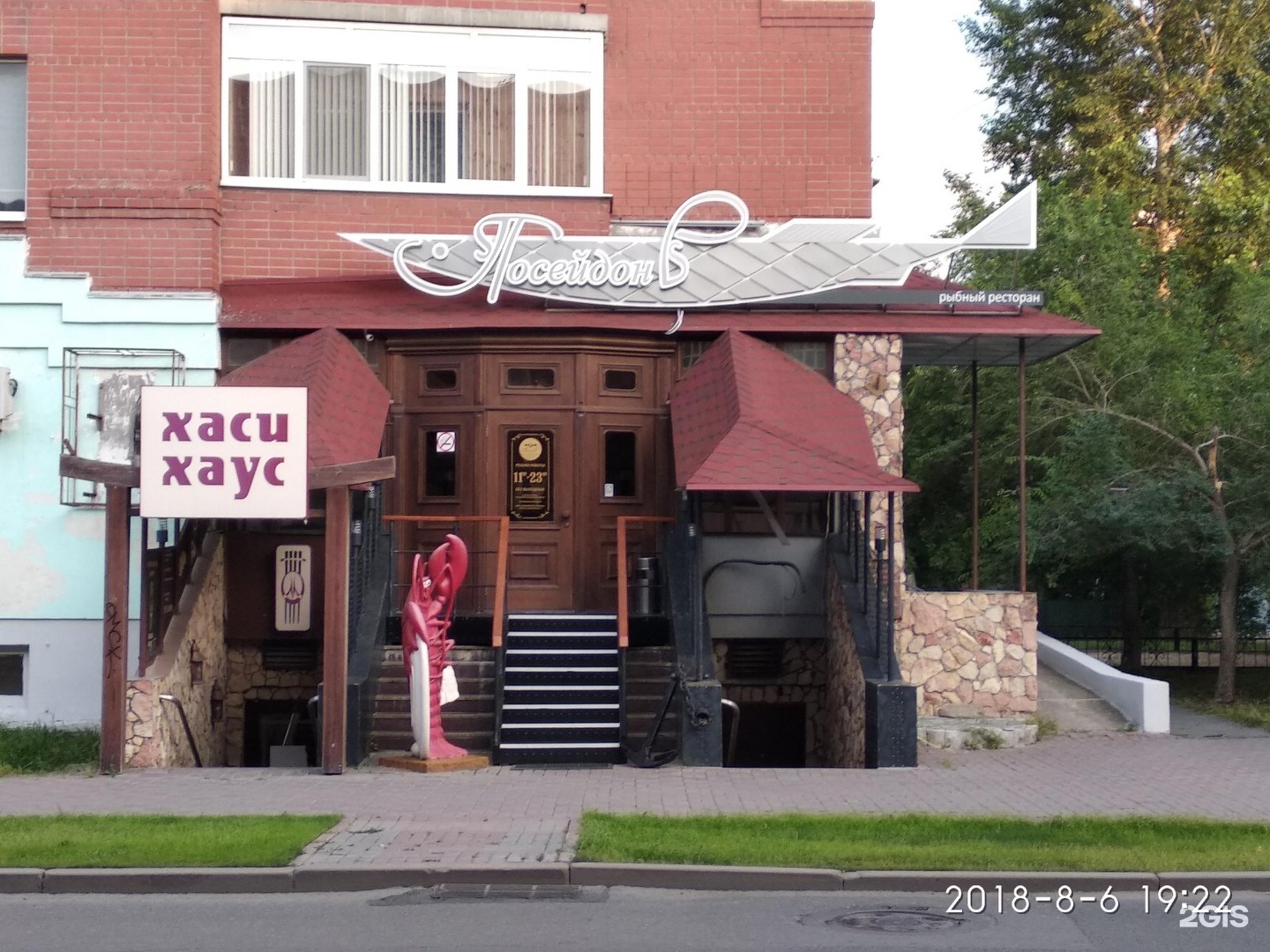 ресторан посейдон москва загорьевская 13