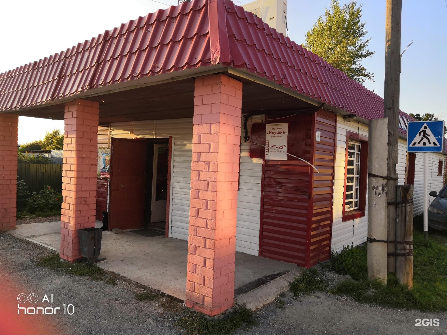 Ивушка волгоград. Магазин Ивушка. Ирбит магазин Ивушка. Магазин Ивушка Заречный Пензенская область. Магазин Ивушка в Кормиловке.