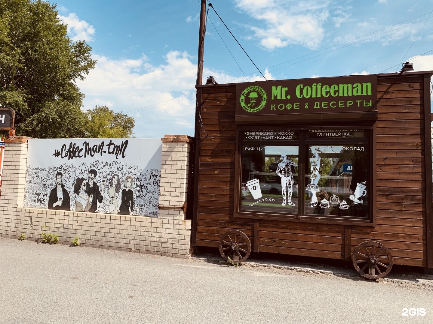 Coffeeman суздальское ш 64 ярославль фото Mr.Coffeeman, кофейня, Республики, 79/2, Тюмень - 2ГИС