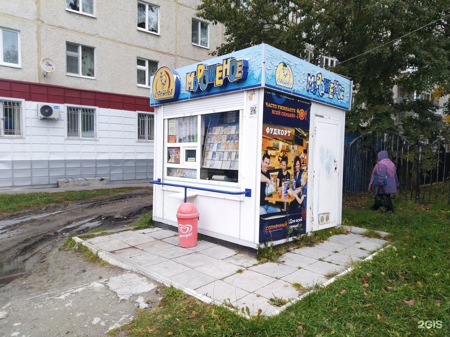 Тюменское мороженое