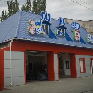 Фото от владельца Service Gas Odessa, установочный центр