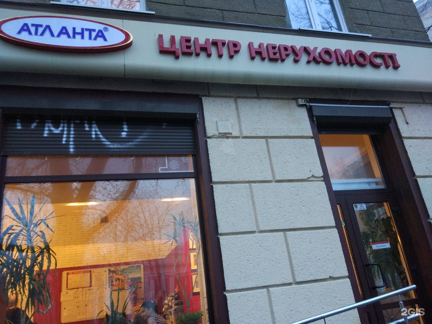 Реал атланта. Реал атланта