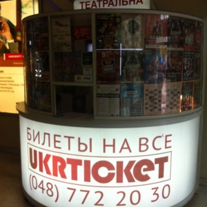 Фото от владельца Укртикет, сеть театральных касс