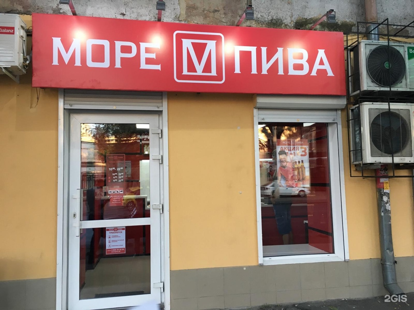Море пива исилькуль