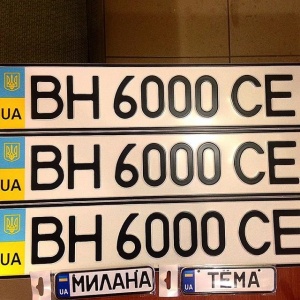 Фото от владельца Авто-Комис, фирма по изготовлению номерных знаков и оформлению документов на переоборудование автомобилей