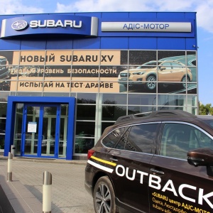 Фото от владельца Адис-Мотор, ООО, автоцентр Peugeot и Subaru