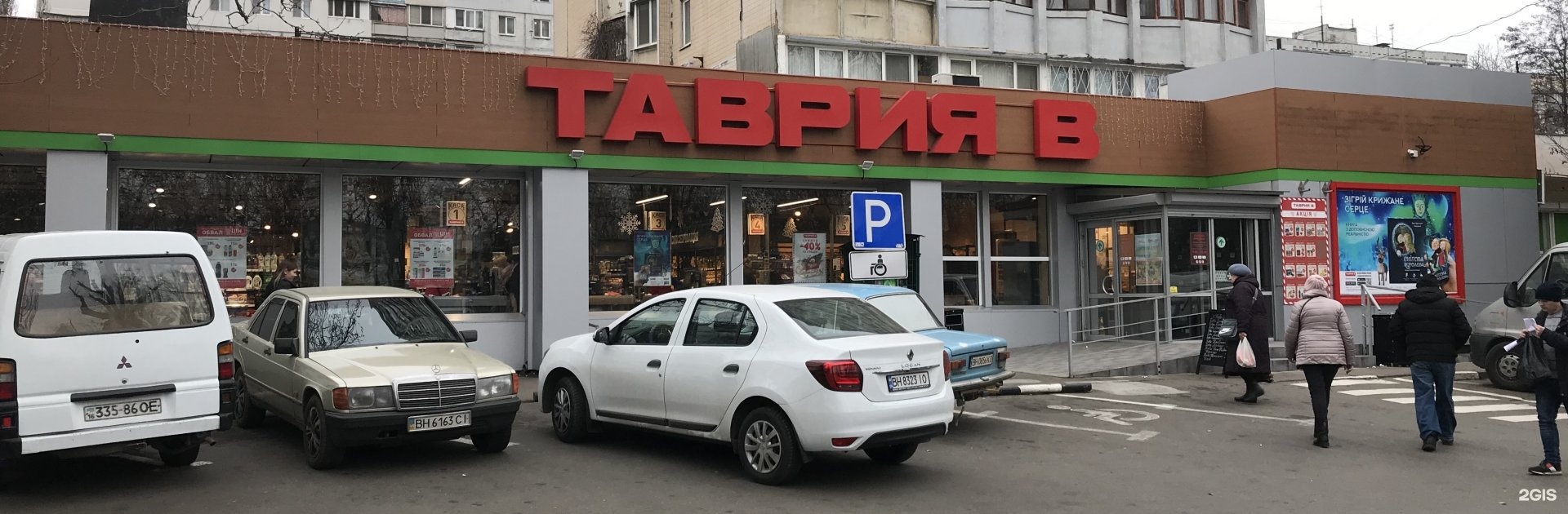 Фея плюс просп юности