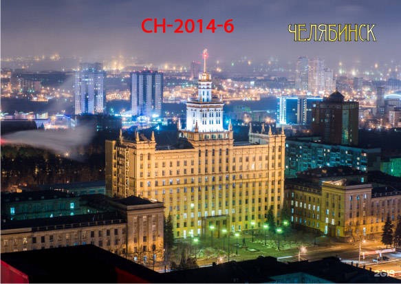 Днюхой, открытки челябинск фото